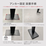 アンカー固定タイプ窓サイネージ・ウィンドウサイネージスタンド tksg-45b