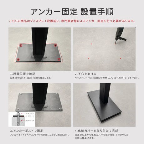 アンカー固定タイプ窓サイネージ・ウィンドウサイネージスタンド tksg-45b