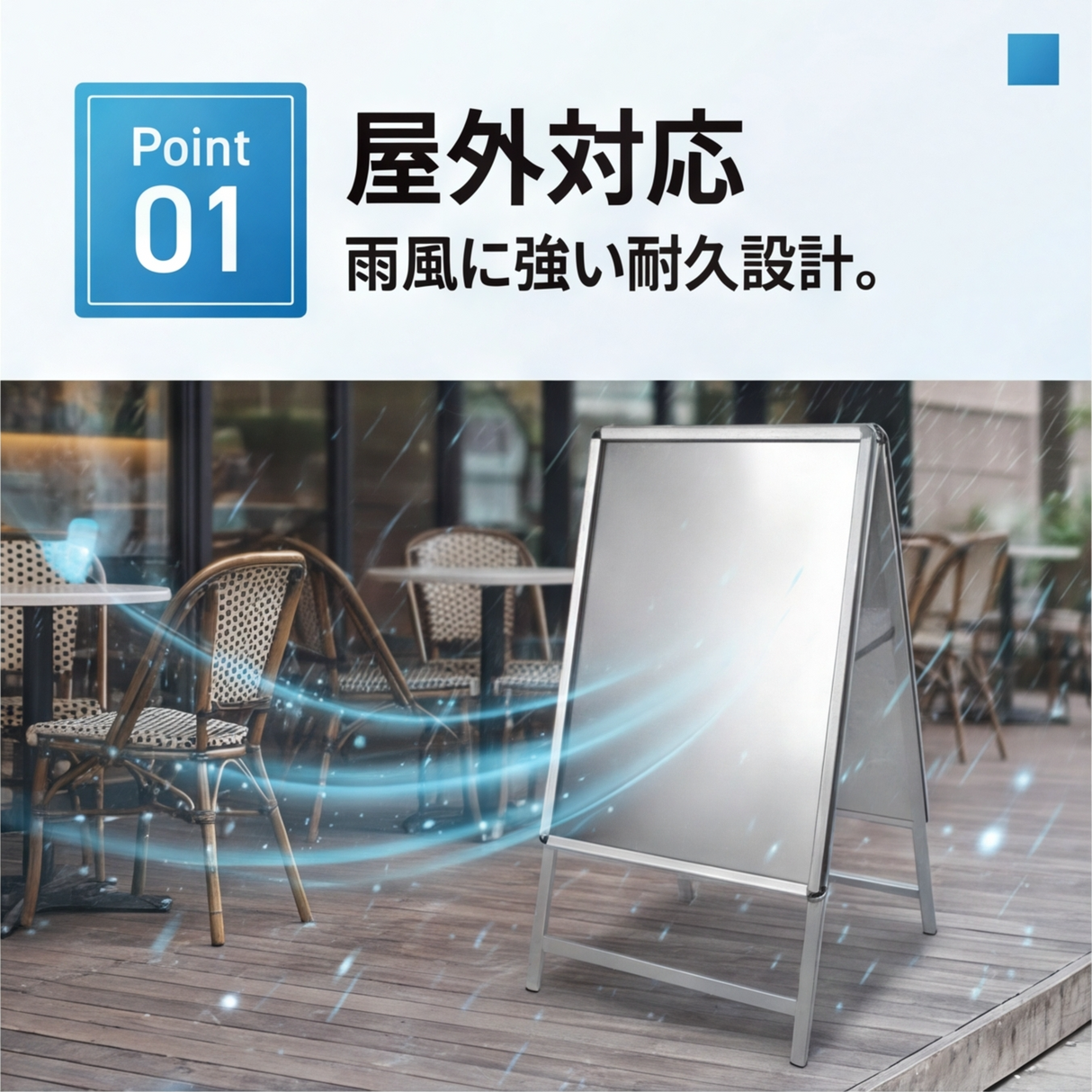 A型スタンド看板 A1 両面表示 屋外対応 防風 風対策セット 3点セット 3