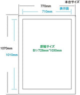 LEDポスターパネル 屋外用 B1 角形 フロントオープン式 ブラック W770×H1070mm ポスターフレーム LEDパネル LPD-B1