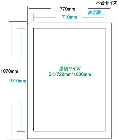 LEDポスターパネル 屋外用 B1 角形 フロントオープン式 ブラック W770×H1070mm ポスターフレーム LEDパネル LPD-B1