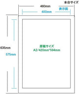 LEDポスターパネル 屋外用 A2 角形 フロントオープン式 ブラック W463×H638mm ポスターフレーム LEDパネル LPD-A2