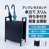 アンブレラスタンド 傘立て スリム 省スペース 持ち手付き 金属製 スチール製 防錆 水はけ 4本収納 玄関・店舗用 4ks-530