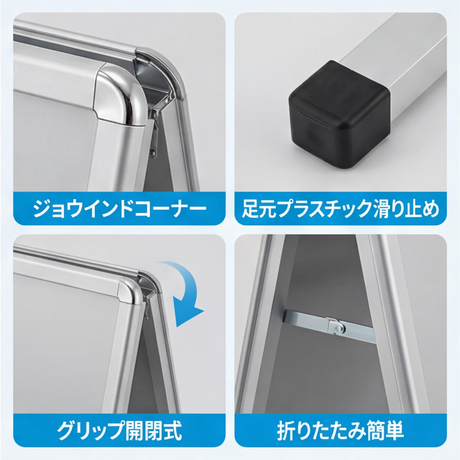 A型スタンド看板 B1 両面表示 屋外対応 防風 風対策セット 付属品付き 4点セット シルバー ブラック 木目 店舗用看板 4SET-JC-B1-D
