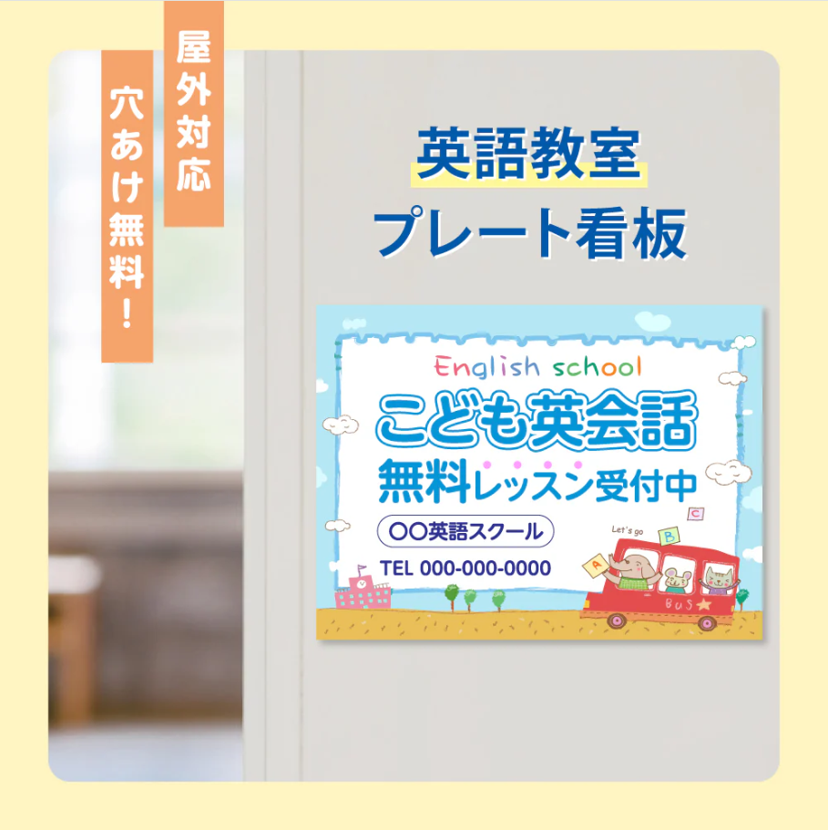 【データ入稿無料＆印刷込み】音符型看板 ピアノ教室 音楽教室 生徒募集用 屋外対応 目立つ スクール看板 自宅教室 レッスン skr-07