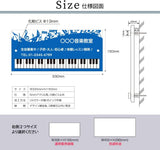 アクリル製 看板 ピアノ教室 化粧ビス付き 習い事看板 ピアノ Piano 選べる【横330×縦150mm、横450×縦200mm】ピアノ看板 音楽 gs-pl102-piano