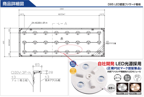 LED内照式壁面看板 W1800×H600mm 薄型 アクリル面板 片面仕様 ファサード看板 シルバー/ブラック WD85-1800-600