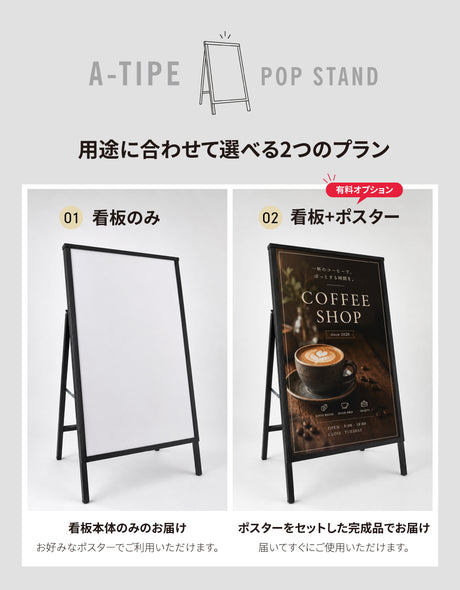 屋内用 折り畳み型 上部オープンタイプ ポスター差し替え アイアン製A型スタンド看板 A1サイズ 片面 白黒選択 AFB-A1-S