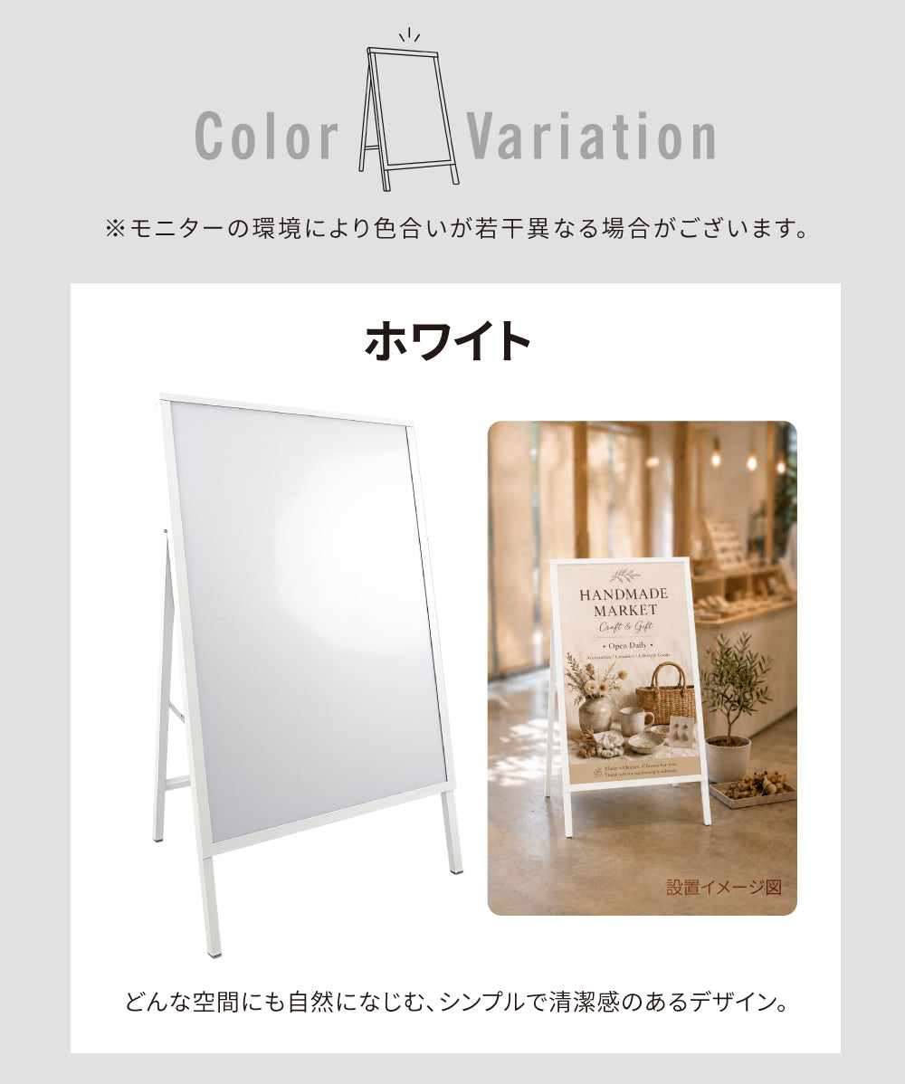 屋内用 折り畳み型 上部オープンタイプ ポスター差し替え アイアン製A型スタンド看板 A1サイズ 片面 白黒選択 AFB-A1-S