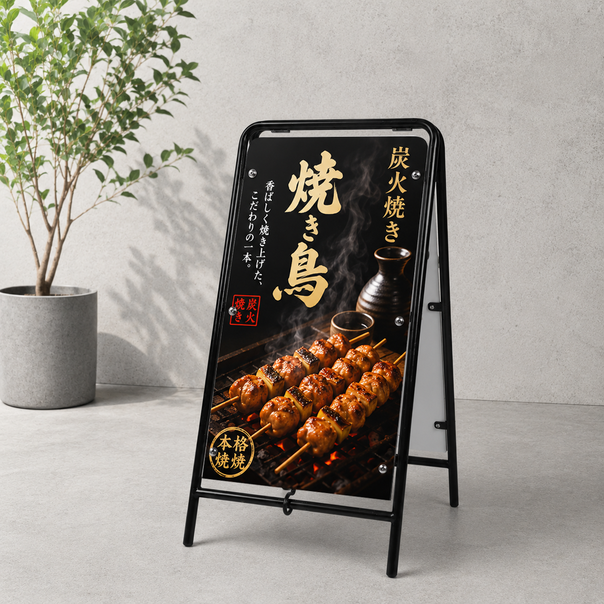 日本製 屋内用 折り畳み型 スチール製A型スタンド掲示板 H790mm OKINA-AISR-790
