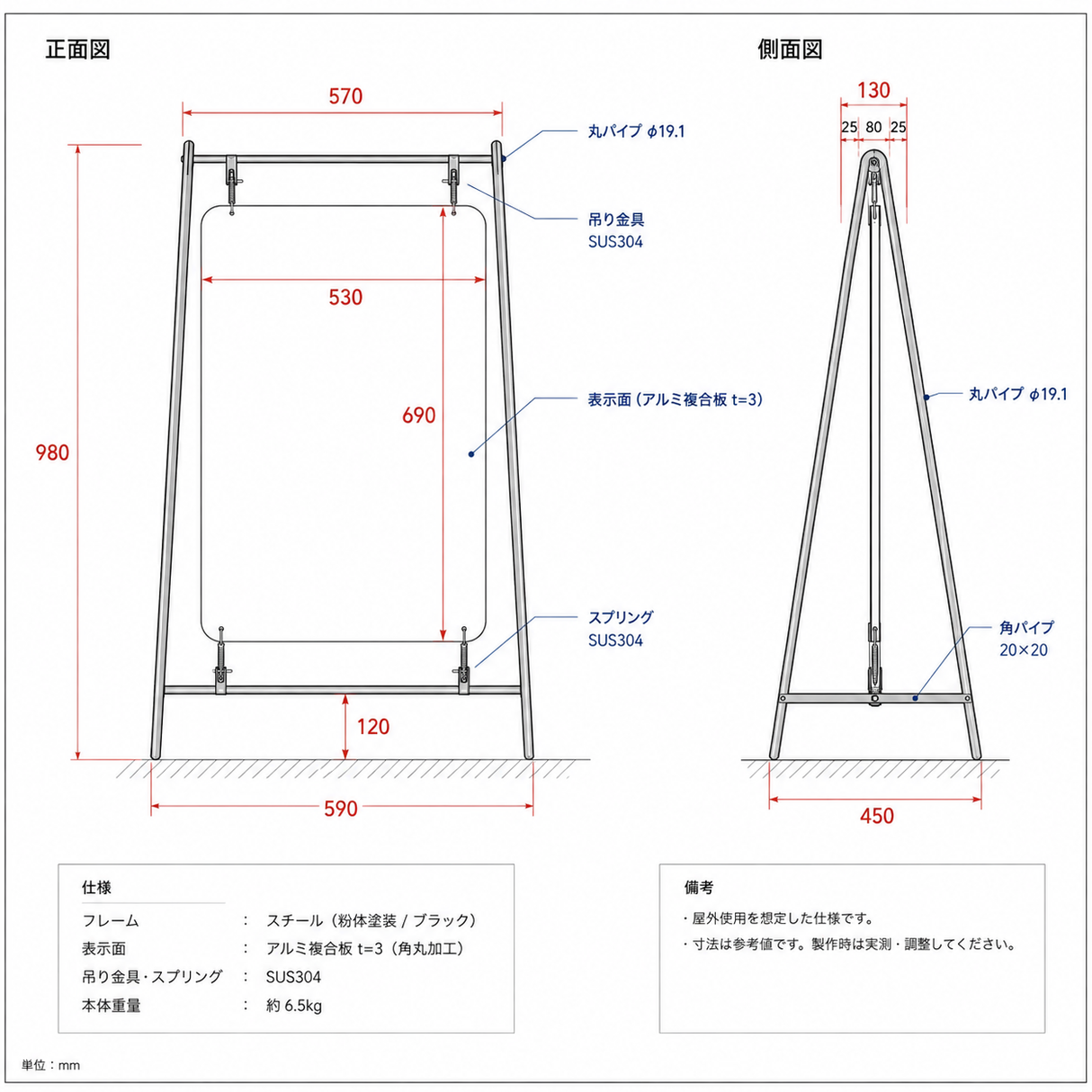 屋外対応 日本製 スチール製 A型掲示板 H980mm AIST-980