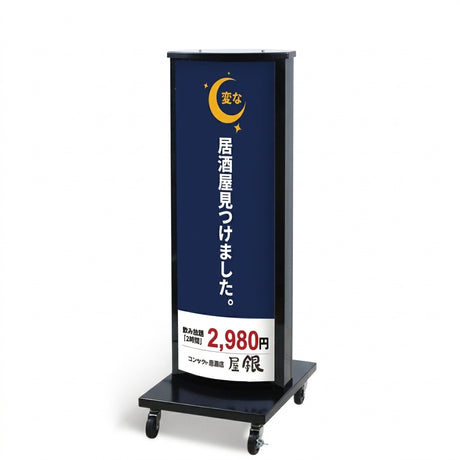 LED看板 電飾スタンド看板 内照式スタンド看板 楕円型 店舗用看板 シルバー ブラック ライトグレー ホワイト AND-380