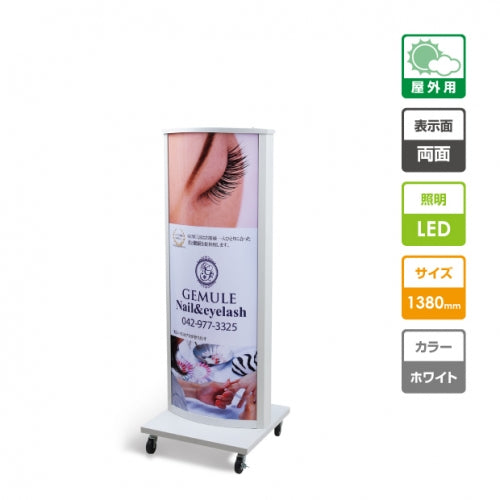 LED看板 電飾スタンド看板 内照式スタンド看板 楕円型 店舗用看板 シルバー ブラック ライトグレー ホワイト AND-480