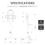 デジタルサイネージ 32インチ 43インチ 50インチ 自立型スタンド 屋内用 電子看板 店舗用 dsns-b