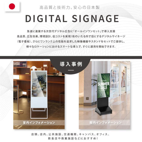 デジタルサイネージ 32インチ 43インチ 50インチ 自立型スタンド 屋内用 電子看板 店舗用 dsns-b