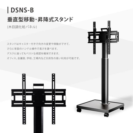 デジタルサイネージ 32インチ 43インチ 50インチ 自立型スタンド 屋内用 電子看板 店舗用 dsns-b