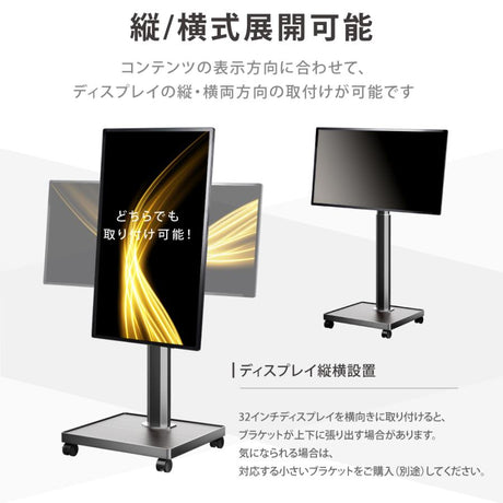 デジタルサイネージ 32インチ 43インチ 50インチ 自立型スタンド 屋内用 電子看板 店舗用 dsns-b