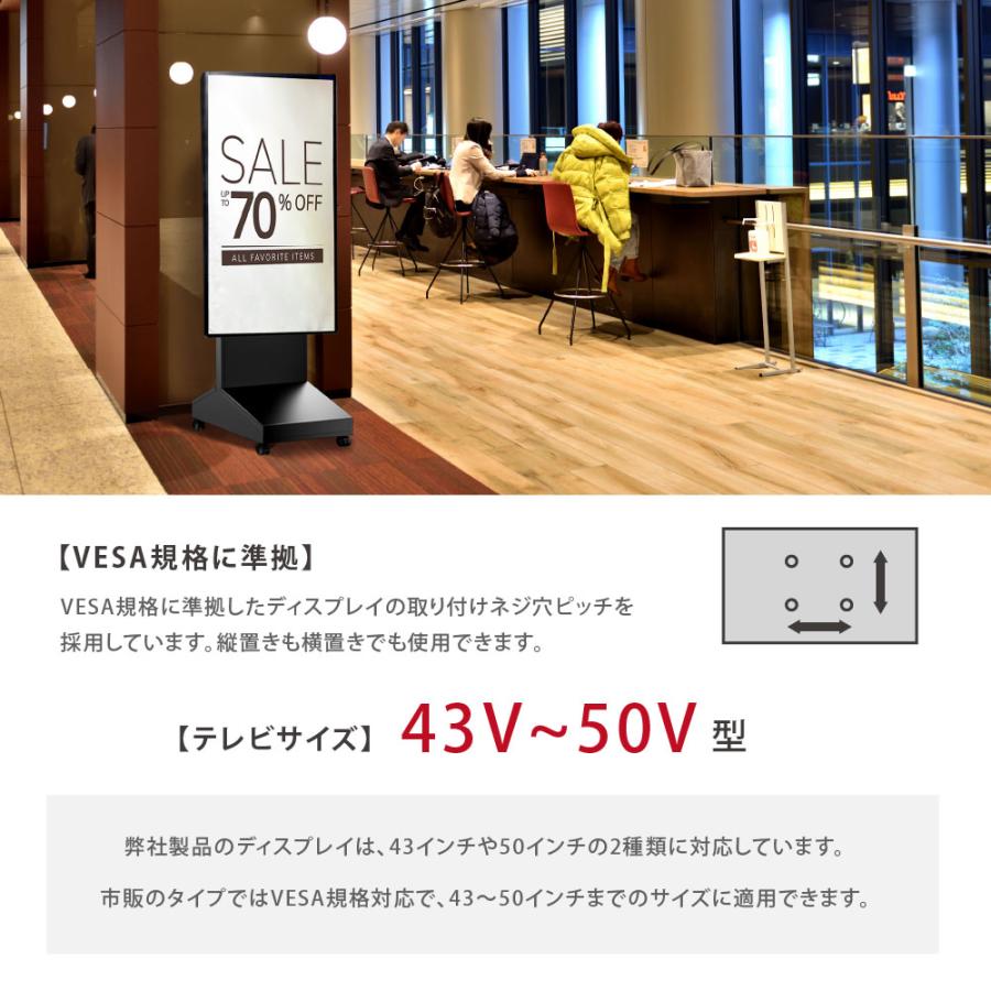デジタルサイネージ 32インチ 43インチ 50インチ 垂直型スタンド 縦型 軽量可動 屋内用 電子看板 dsns-c