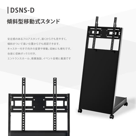 デジタルサイネージ 32/43/50インチ 傾斜スタンド 縦横対応 USB再生 コンテンツ配信 屋内用 電子看板 dsns-d