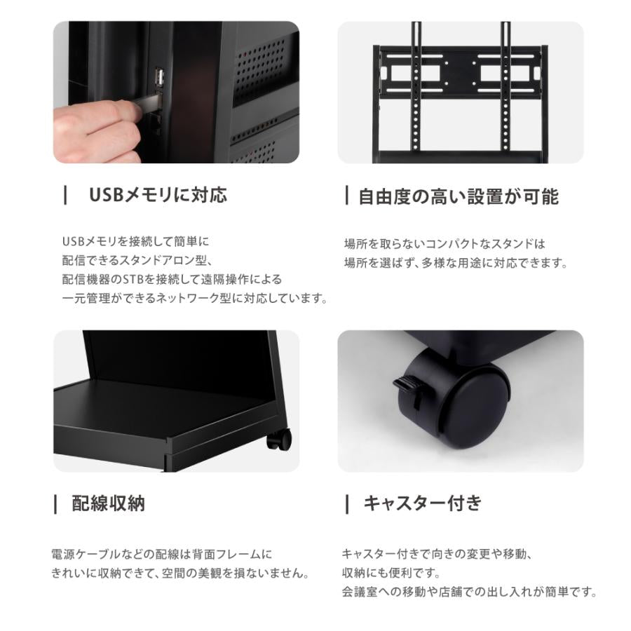 デジタルサイネージ 32/43/50インチ 傾斜スタンド 縦横対応 USB再生 コンテンツ配信 屋内用 電子看板 dsns-d