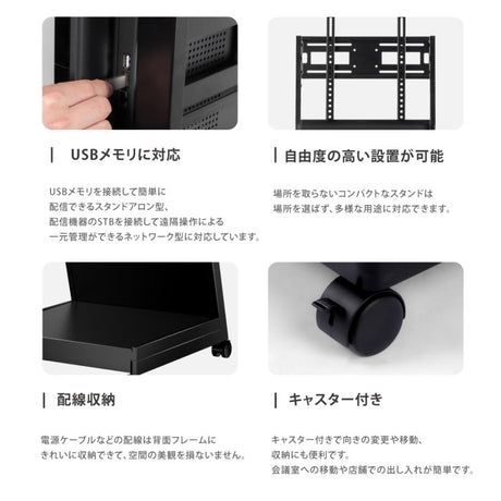 デジタルサイネージ 32/43/50インチ 傾斜スタンド 縦横対応 USB再生 コンテンツ配信 屋内用 電子看板 dsns-d