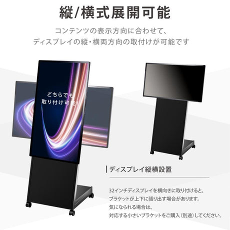 デジタルサイネージ 32/43/50インチ 傾斜スタンド 縦横対応 USB再生 コンテンツ配信 屋内用 電子看板 dsns-d