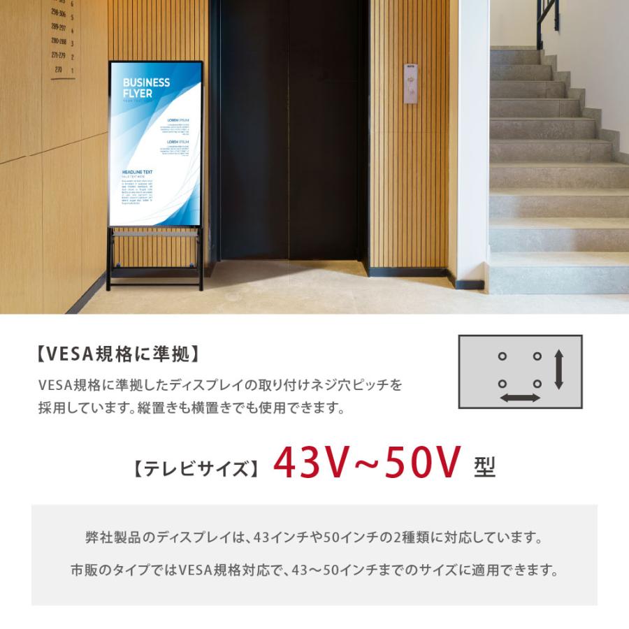 デジタルサイネージ 32/43/50インチ 傾斜イーゼルスタンド 縦横対応 軽量 可動 屋内用 電子看板 dsns-e