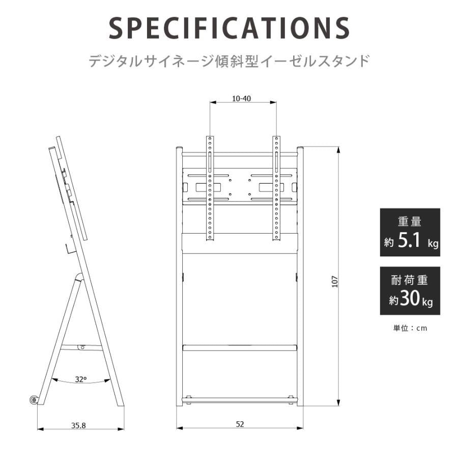 デジタルサイネージ 32/43/50インチ 傾斜イーゼルスタンド 縦横対応 軽量 可動 屋内用 電子看板 dsns-e