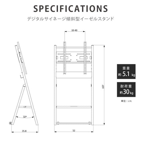 デジタルサイネージ 32/43/50インチ 傾斜イーゼルスタンド 縦横対応 軽量 可動 屋内用 電子看板 dsns-e