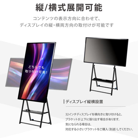 デジタルサイネージ 32/43/50インチ 傾斜イーゼルスタンド 縦横対応 軽量 可動 屋内用 電子看板 dsns-e