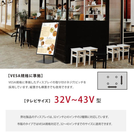 デジタルサイネージ 32インチ 43インチ 縦型スタンド 垂直型 縦横対応 屋内用 電子看板 dsns-f