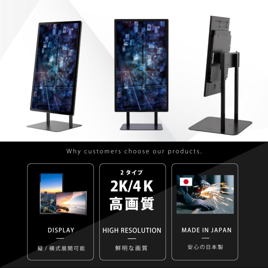 デジタルサイネージ 32インチ 43インチ 縦型スタンド 垂直型 縦横対応 屋内用 電子看板 dsns-f