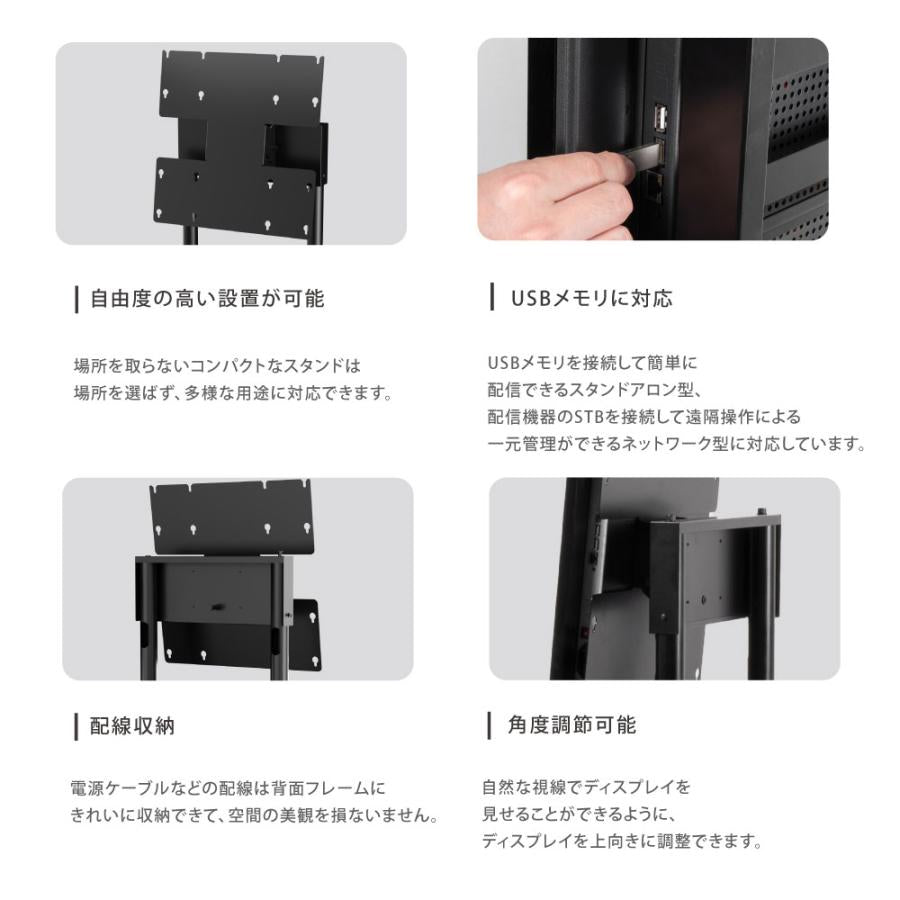 デジタルサイネージ 32インチ 43インチ 縦型スタンド 垂直型 縦横対応 屋内用 電子看板 dsns-f