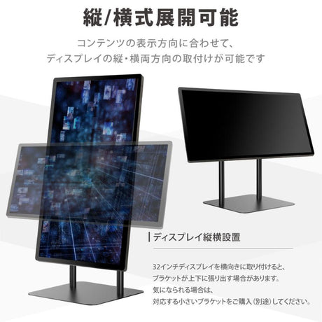 デジタルサイネージ 32インチ 43インチ 縦型スタンド 垂直型 縦横対応 屋内用 電子看板 dsns-f
