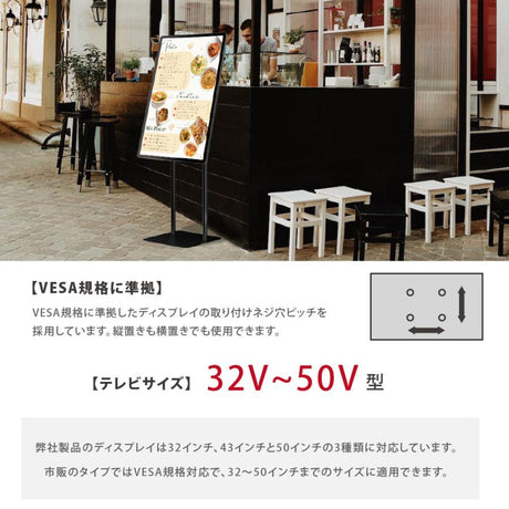 デジタルサイネージ 32/43/50インチ 縦型スタンド 垂直型 軽量 縦横対応 屋内用 電子看板 dsns-g
