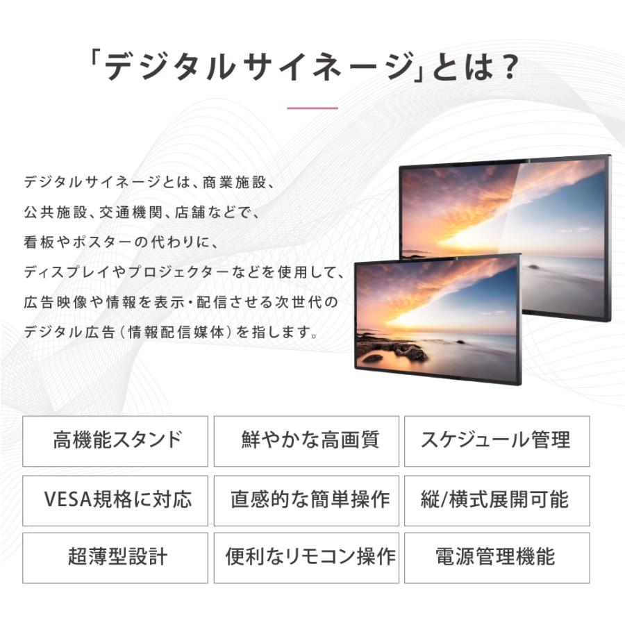 デジタルサイネージ 32/43/50インチ 縦型スタンド 垂直型 軽量 縦横
