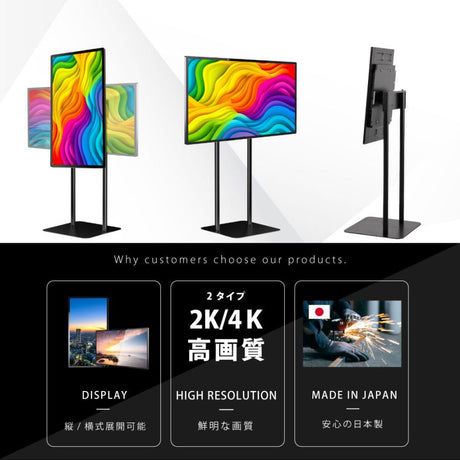 デジタルサイネージ 32/43/50インチ 縦型スタンド 垂直型 軽量 縦横対応 屋内用 電子看板 dsns-g