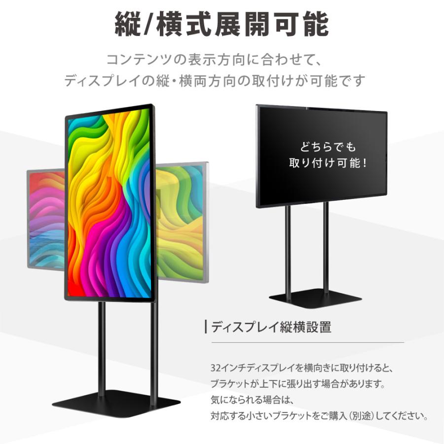 デジタルサイネージ 32/43/50インチ 縦型スタンド 垂直型 軽量 縦横対応 屋内用 電子看板 dsns-g