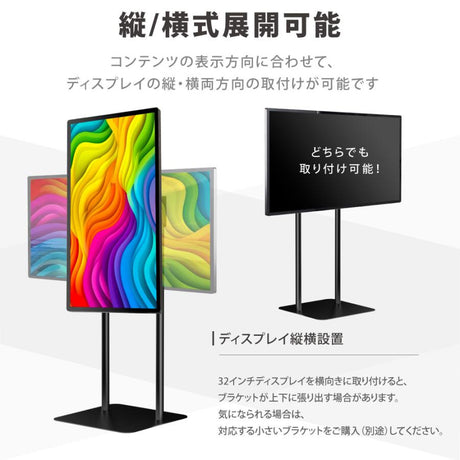 デジタルサイネージ 32/43/50インチ 縦型スタンド 垂直型 軽量 縦横対応 屋内用 電子看板 dsns-g