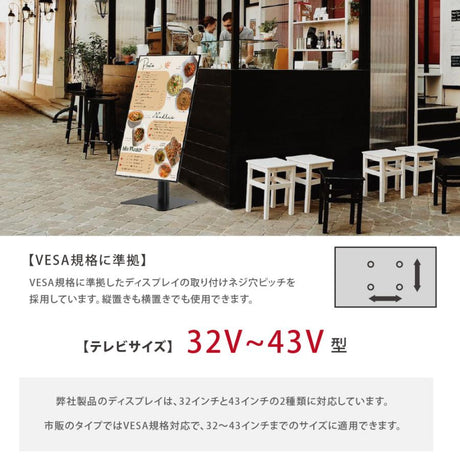 デジタルサイネージ 32インチ 43インチ 縦型スタンド 垂直型 縦横対応 屋内用 電子看板 dsns-h