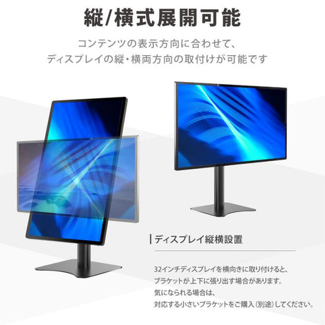 デジタルサイネージ 32インチ 43インチ 縦型スタンド 垂直型 縦横対応 屋内用 電子看板 dsns-h