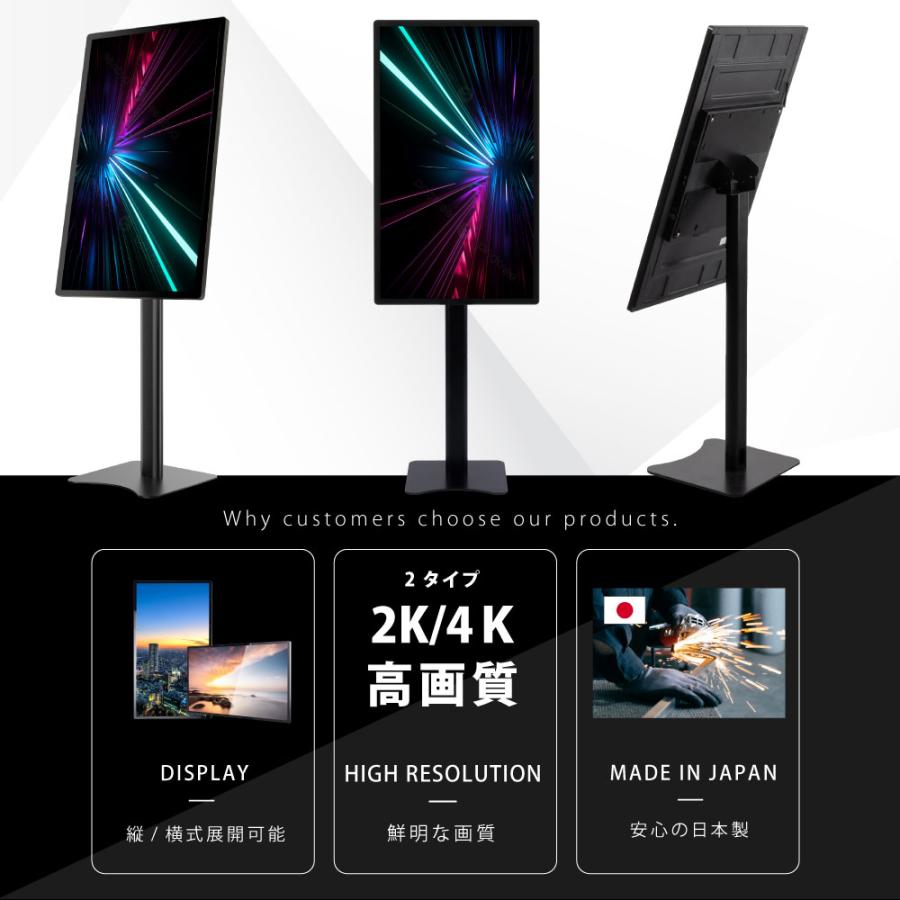 デジタルサイネージ 縦型 32型 43型 50型 スタンド 軽量 薄型 電子看板