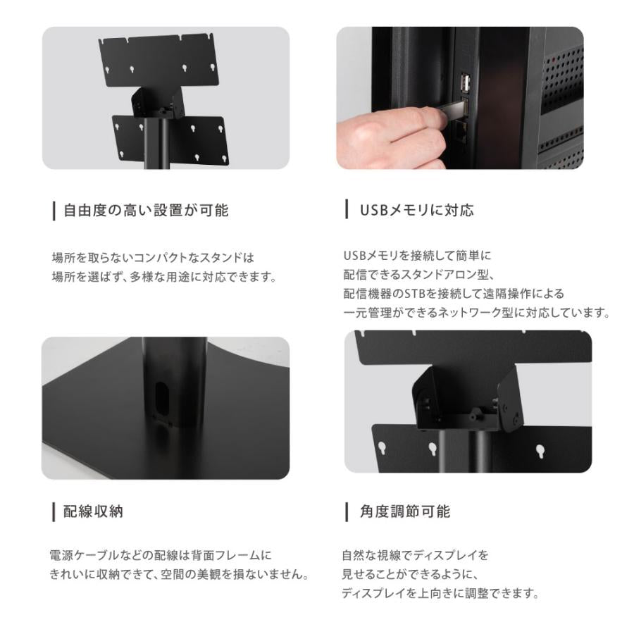 デジタルサイネージ 縦型 32型 43型 50型 スタンド 軽量 薄型 電子看板 店舗用 ディスプレイ USBメモリー対応 dsns-i