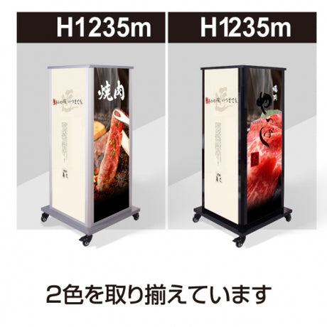 LED看板 電飾スタンド看板 4面表示 内照式 W520×H1235mm 店舗用看板 シルバー ブラック F4-1235