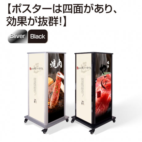 LED看板 電飾スタンド看板 4面表示 内照式 W520×H1235mm 店舗用看板 シルバー ブラック F4-1235