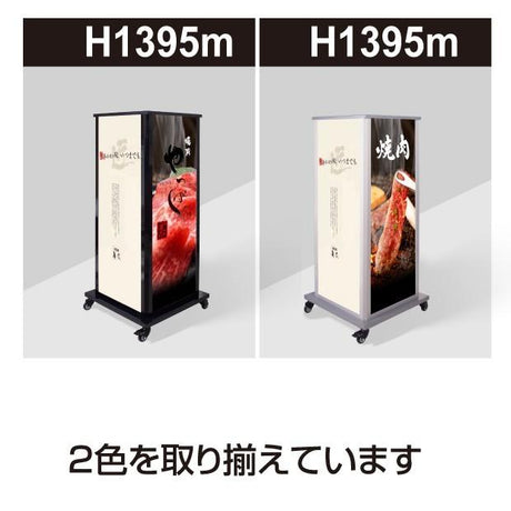 LED看板 電飾スタンド看板 4面表示 内照式 W640×H1390mm 店舗用看板 シルバー ブラック F4-1390