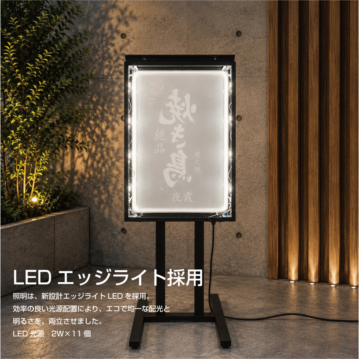 屋外防水 両面式 小型 LEDエッジライト式電飾スタンド看板 W450*H1050mm GSK-1050