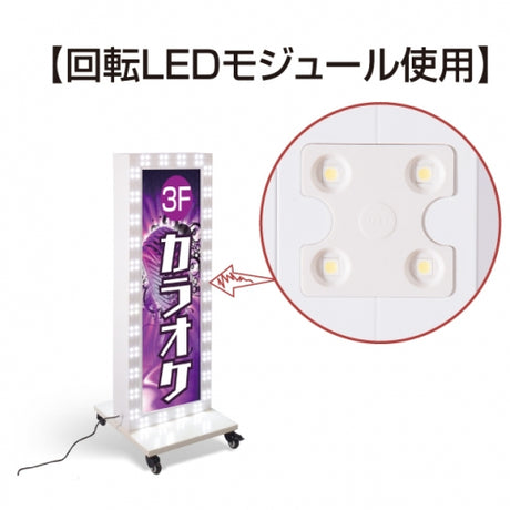 LED看板 電飾スタンド看板 回転式 内照式 店舗用看板 ホワイト led-1450
