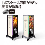 LED看板 電飾スタンド看板 4面表示 ECO点滅 内照式 店舗用看板 シルバー ブラック LED-F4-1235