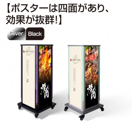 LED看板 電飾スタンド看板 4面表示 ECO点滅 内照式 店舗用看板 シルバー ブラック LED-F4-1235
